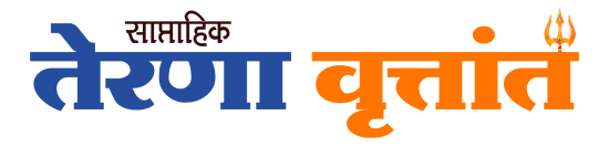 Terna Vruttant Newspaper Daily